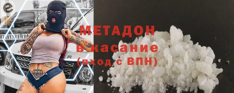 что такое наркотик  Никольск  мега ссылка  Метадон methadone 